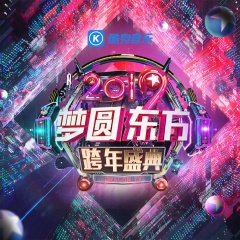 分手不分离 (Live)