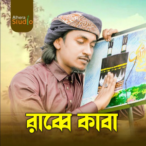 Rabba Kaba