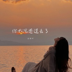 期待和你还有未来