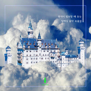 정신적 건강을 주는 대초원