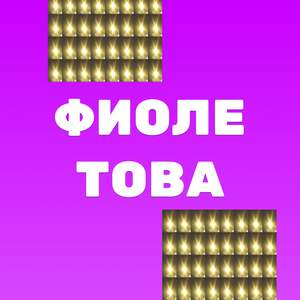 Врач