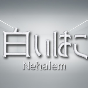 白いはこ