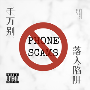 千万别落入陷阱