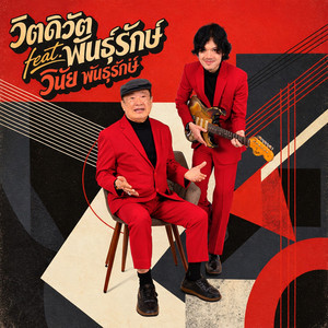 ตื่นแล้วเดี๋ยวทักไปนะ