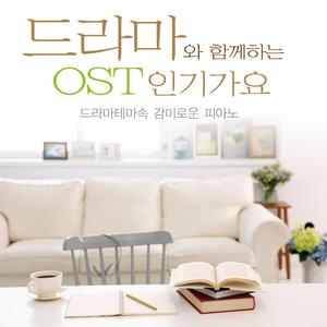 잠못드는 밤 (괜찮아 사랑이야 OST)