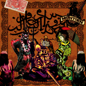 マンマ ミーア!