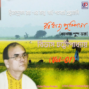 Tumi Hey Praner Badhu