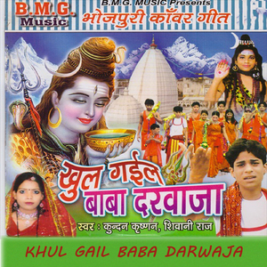 Jatawa Me Shobhela Ganga Jee
