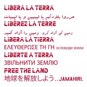 大地を解放せよ (Daichi o Kaihō) (Liberate the Land)