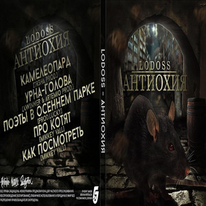 Про котят (Original Mix)