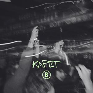 kapot (instrumental)
