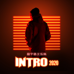Intro 2020