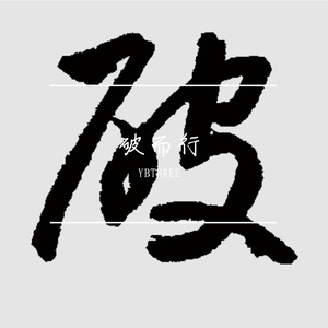 Who can tell me (prod by. ChunLi128)