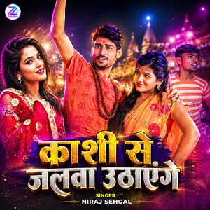 Kashi Se Jalwa Uthaenge