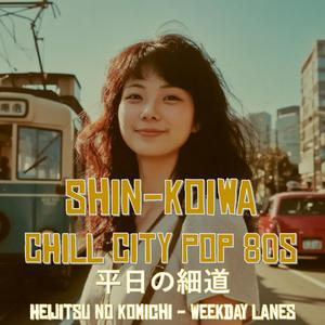 雨粒の放課後 (Amatsubu no Hōkago) - After-School Raindrops