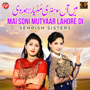 Mai Soni Mutyaar Lahore Di