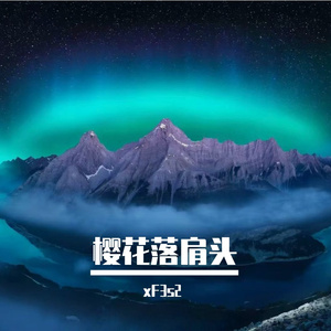 空楼听寒声 - 副本