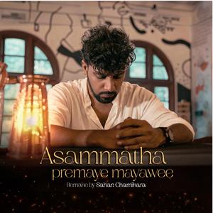 Asammatha Premaye mayawee