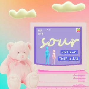 Sour（小酸）