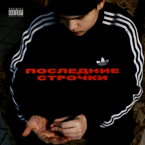 Лиза (Bonus Track)