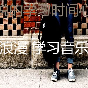 微妙的浓度心情