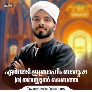 Ervadi Ibrahim Badhusha [Ra] Thavassul Baith