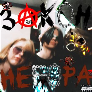 ЗАКОН НЕФОРА