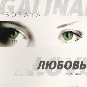 1000 новых дорог (Акустика)