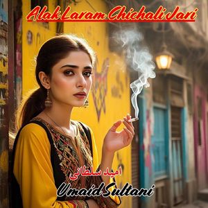 Alak Laram Chichali Jari