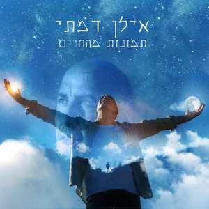 עולם של דממה