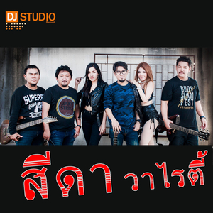 เบื่อคนกลัวเมีย