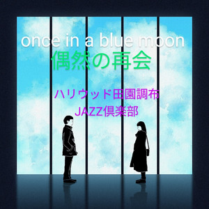 浮気がばれた日