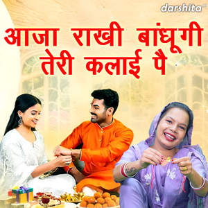Aaja Rakhi Bandhungi Teri Kalai Pe
