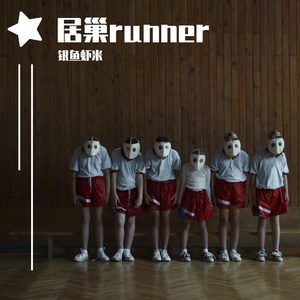 天仙配，可你我是两个种族