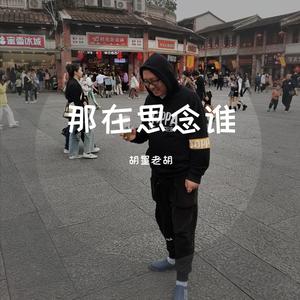 洗洗睡吧