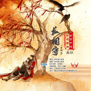 长相守（男版有独白）