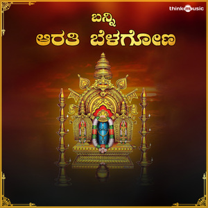 Banni Aaratiya Belagona