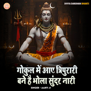 Gokul Me Aaye Tripurari Bane Hain Bhola Sundar Nari