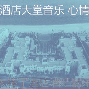 微妙的饭店心情