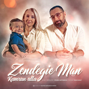 Zendegie Man