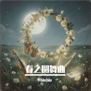 桃花依旧笑春风