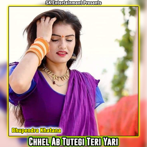 Chhel Ab Tutegi Teri Yari