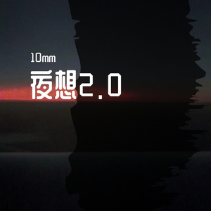 夜想2.0（Prod.by BLACKFAT洪汝超）