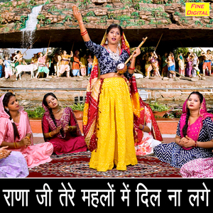 Rana Ji Tere Mehlo Mein Dil Na Lage