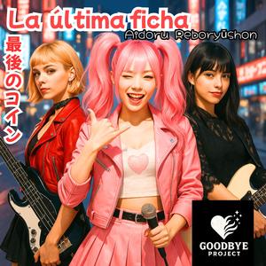 kamera... kieru (Apago cámara JAP)