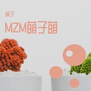 我有一只小毛驴