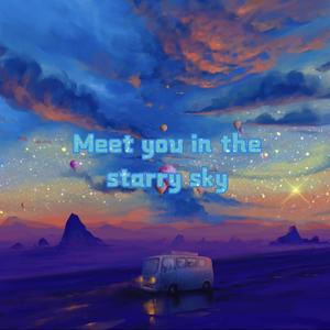 在星空遇见你