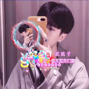 赐予一切愿你好