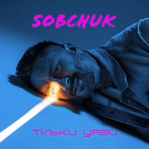 Тебе це може вбити