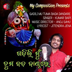 Gadili Mu Tuma Bada Dandare